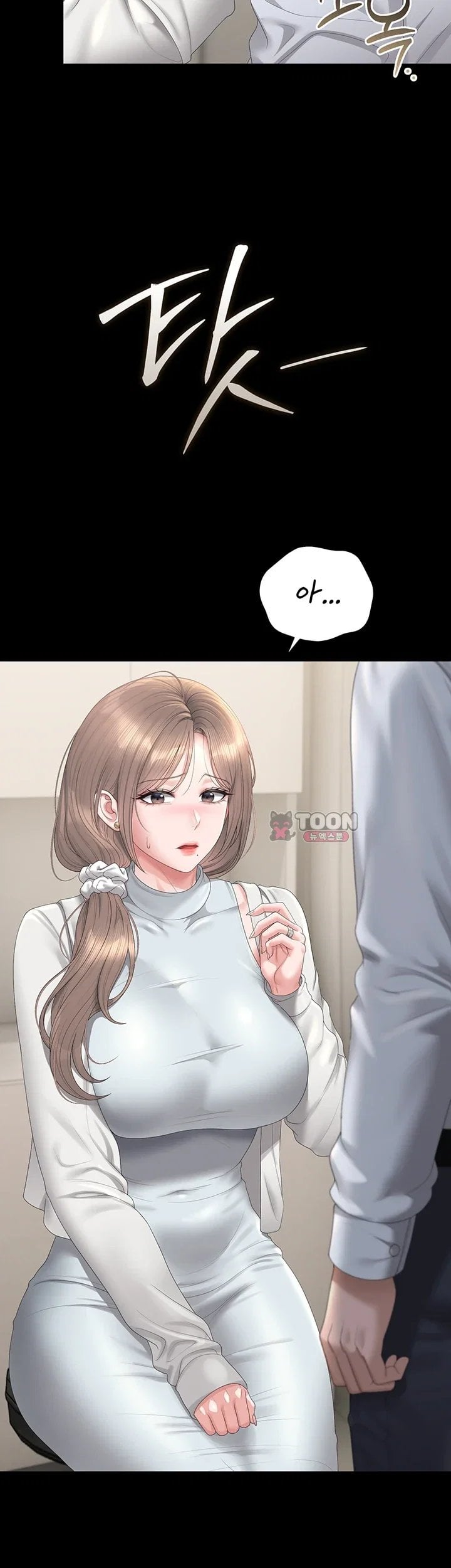 18+ I Became an Apartment Security Manager Raw Chapter 60 page 8