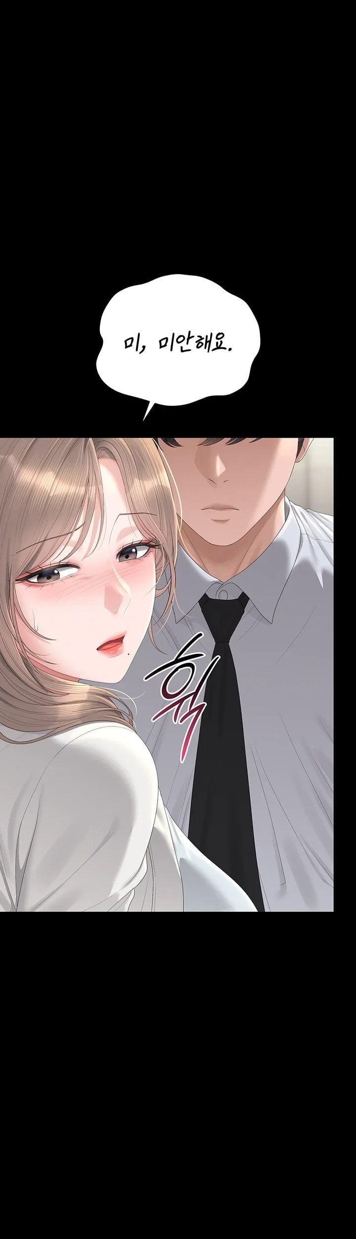 18+ I Became an Apartment Security Manager Raw Chapter 60 page 9