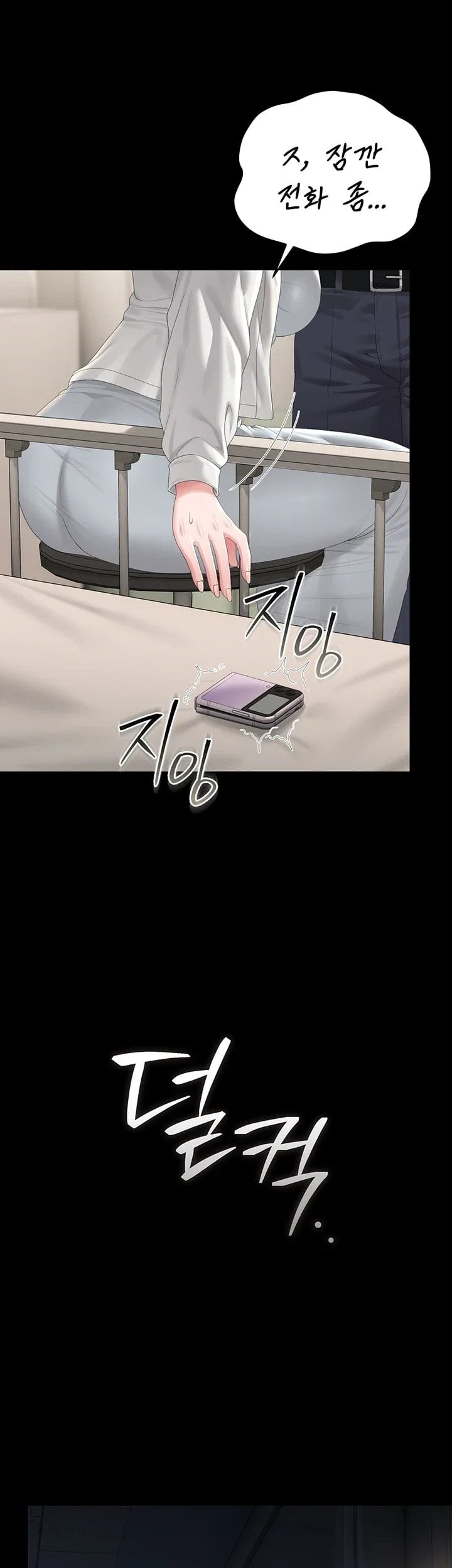 18+ I Became an Apartment Security Manager Raw Chapter 60 page 13