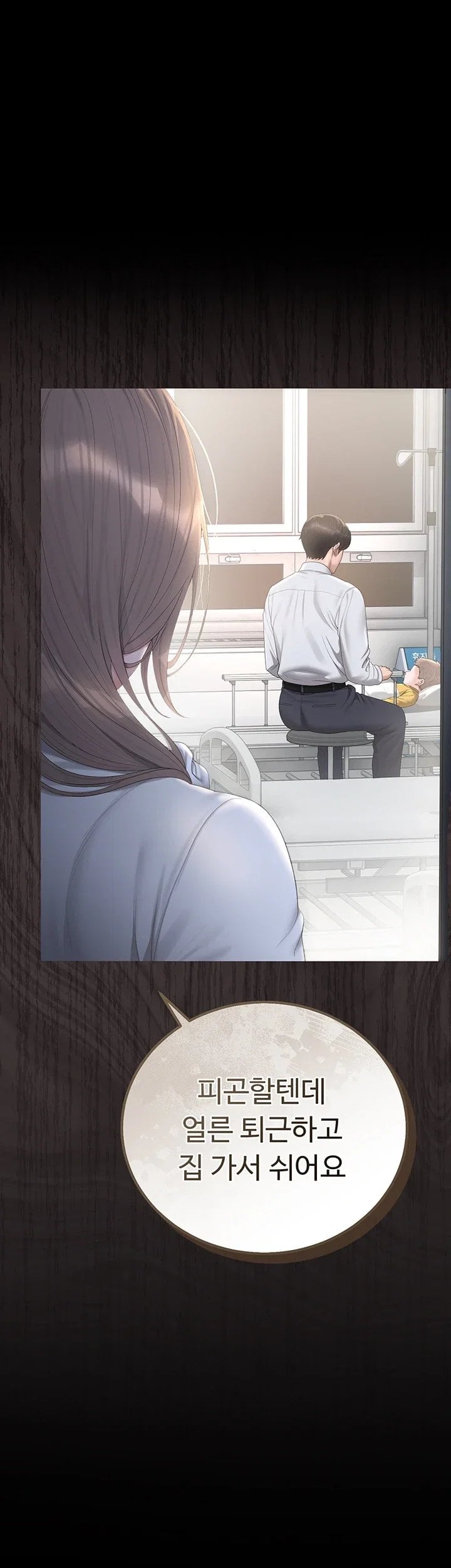 18+ I Became an Apartment Security Manager Raw Chapter 60 page 19