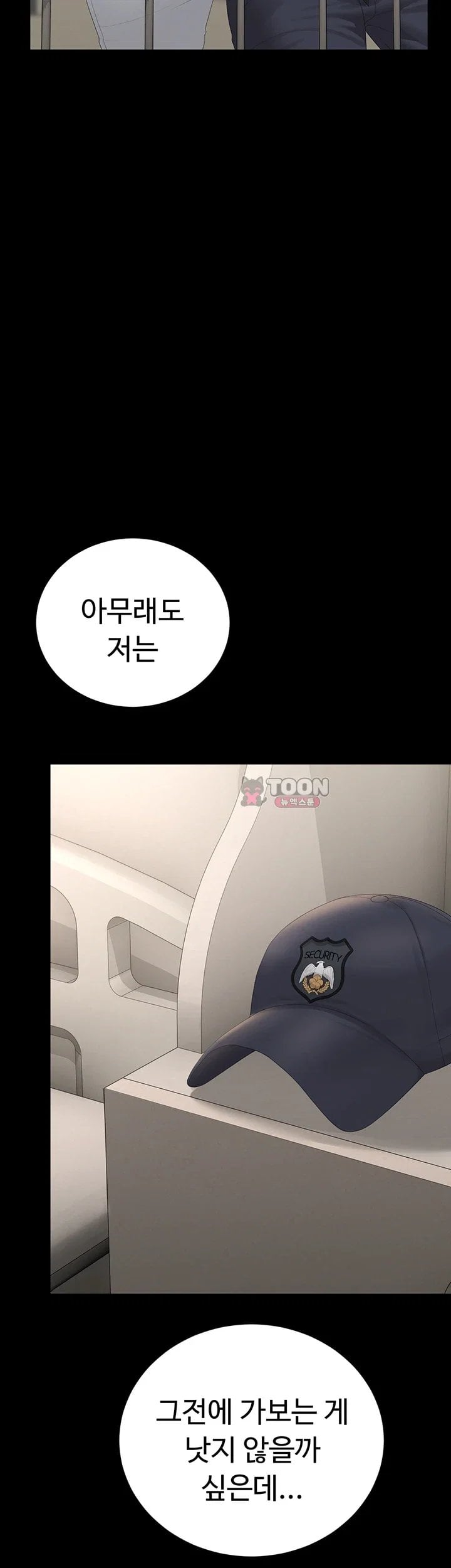18+ I Became an Apartment Security Manager Raw Chapter 60 page 23