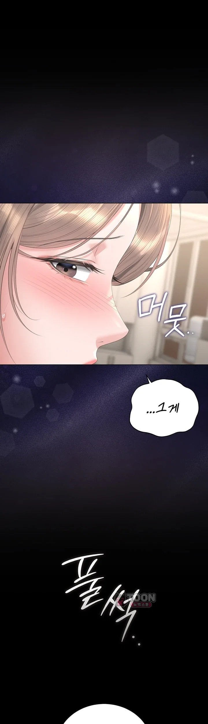 18+ I Became an Apartment Security Manager Raw Chapter 60 page 24
