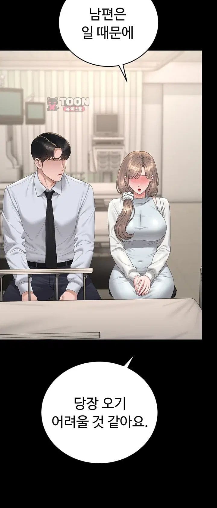 18+ I Became an Apartment Security Manager Raw Chapter 60 page 25