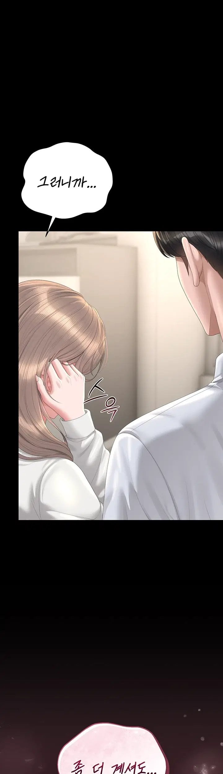 18+ I Became an Apartment Security Manager Raw Chapter 60 page 26