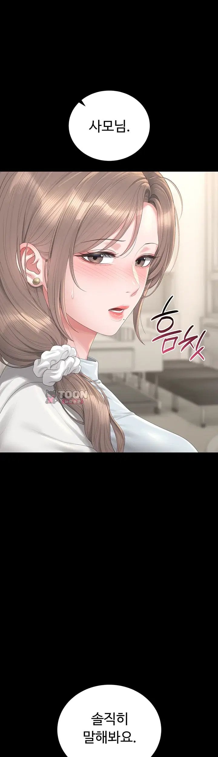 18+ I Became an Apartment Security Manager Raw Chapter 60 page 29