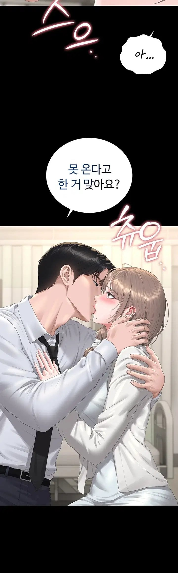 18+ I Became an Apartment Security Manager Raw Chapter 60 page 31