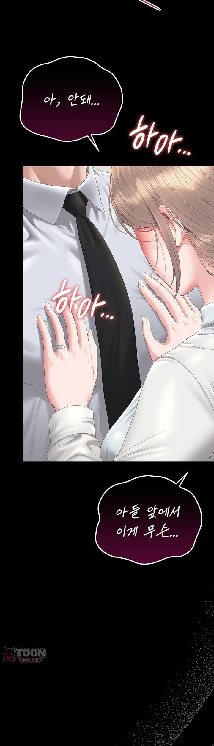 18+ I Became an Apartment Security Manager Raw Chapter 60 page 34