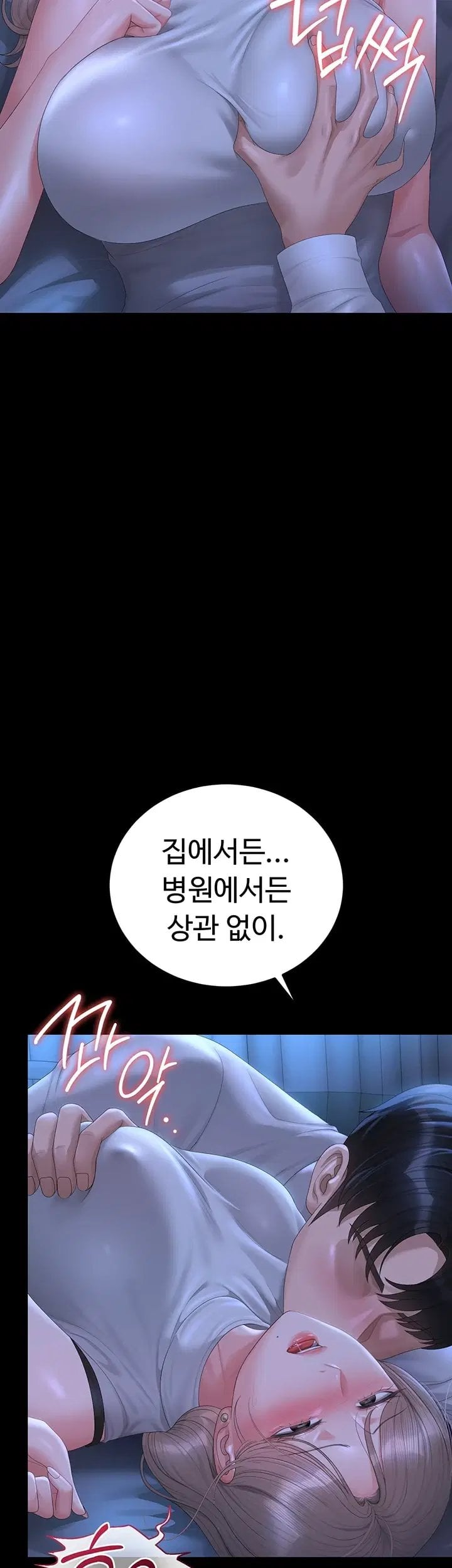18+ I Became an Apartment Security Manager Raw Chapter 60 page 42