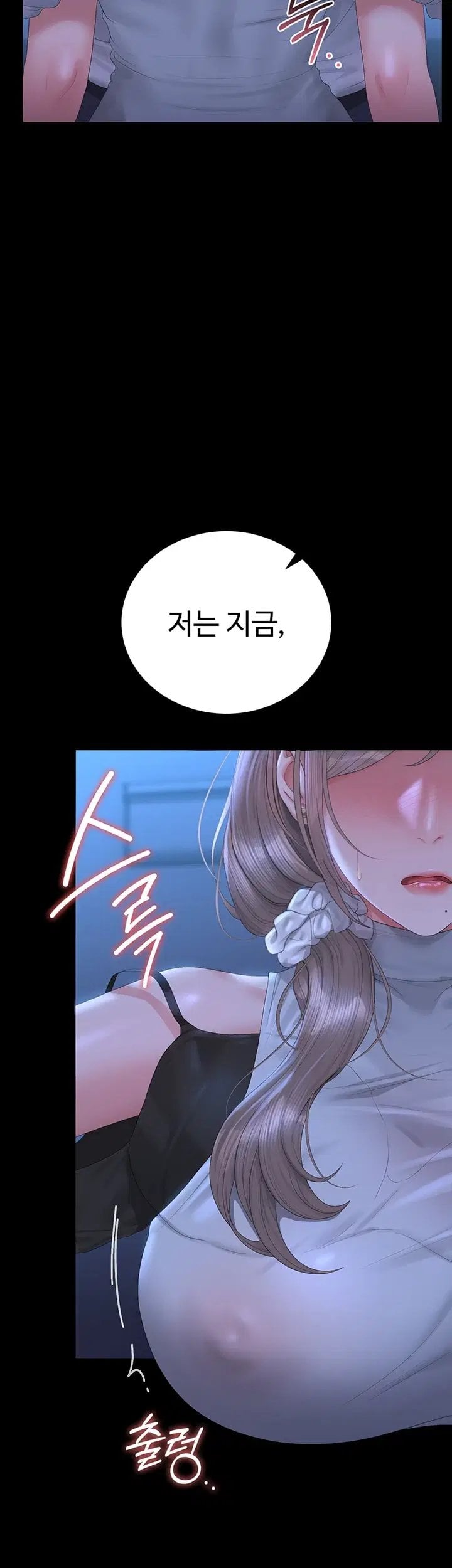 18+ I Became an Apartment Security Manager Raw Chapter 60 page 45
