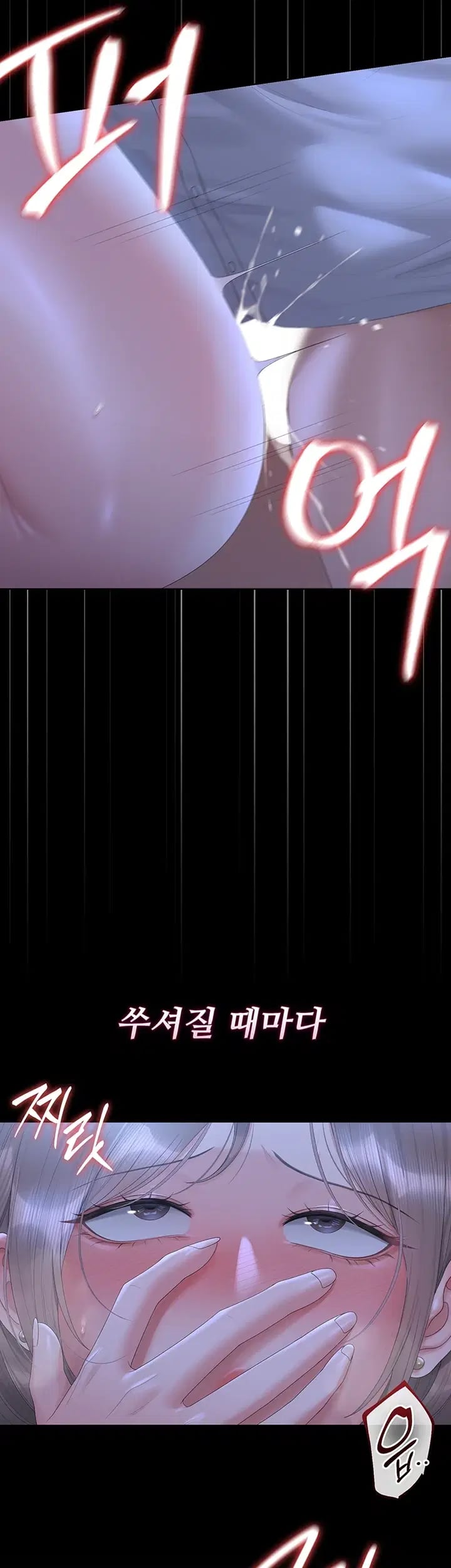 18+ I Became an Apartment Security Manager Raw Chapter 61 page 10