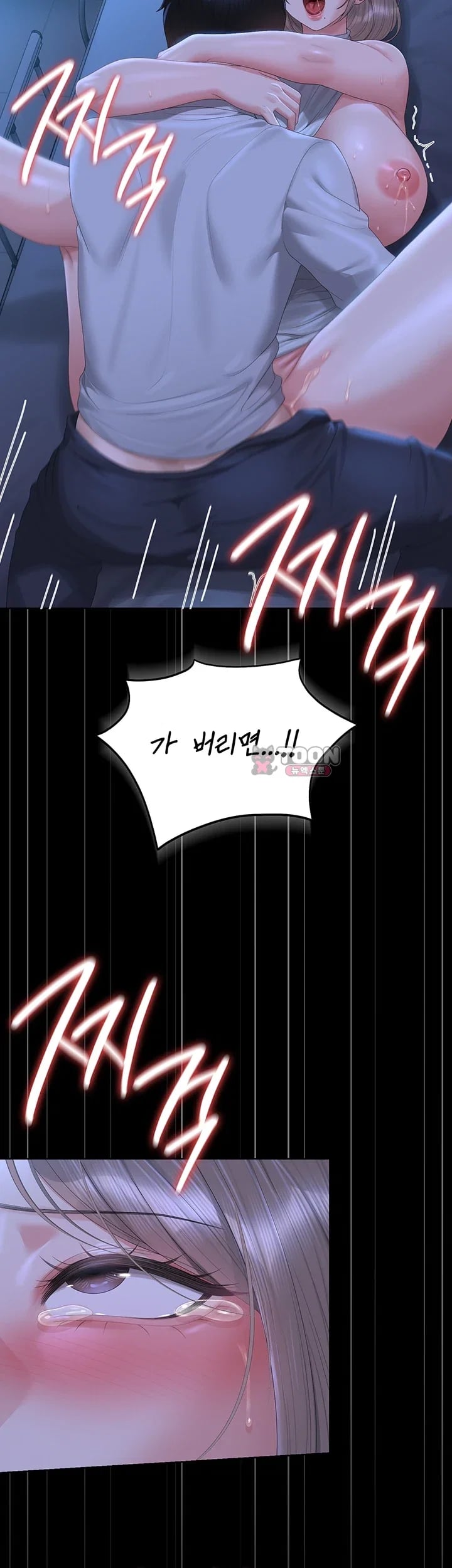 18+ I Became an Apartment Security Manager Raw Chapter 61 page 25