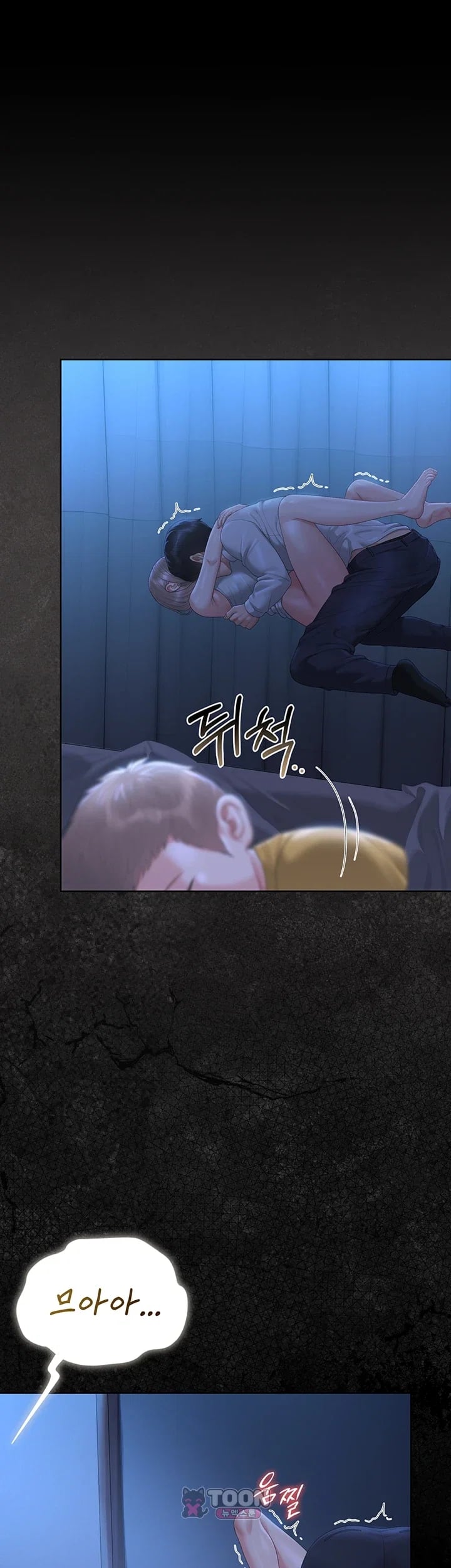 18+ I Became an Apartment Security Manager Raw Chapter 61 page 27