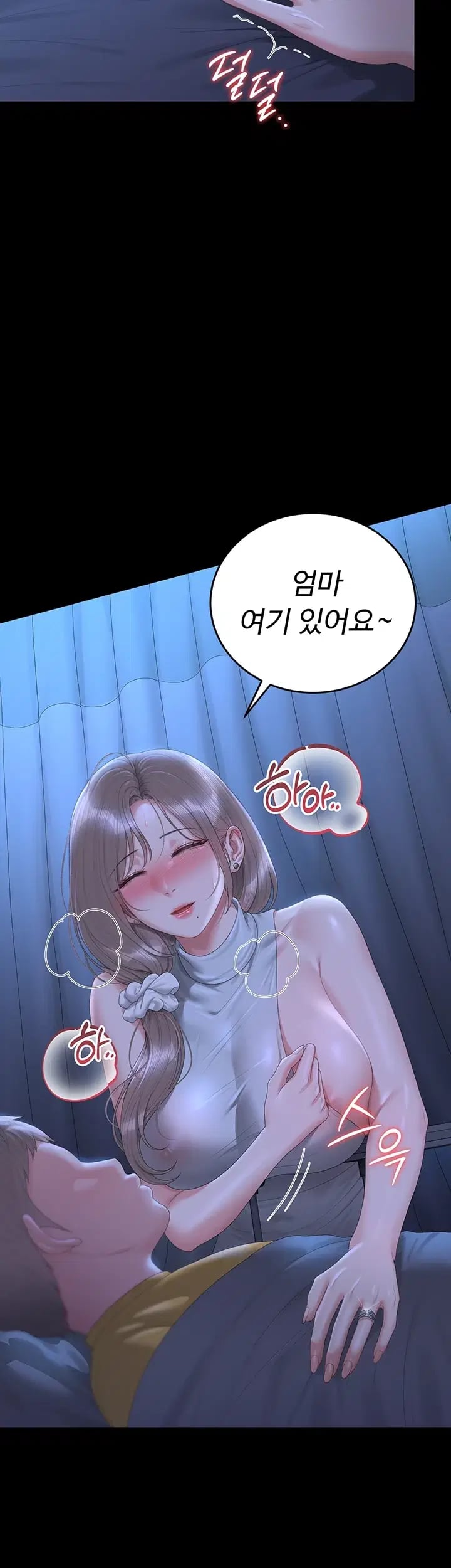 18+ I Became an Apartment Security Manager Raw Chapter 61 page 29
