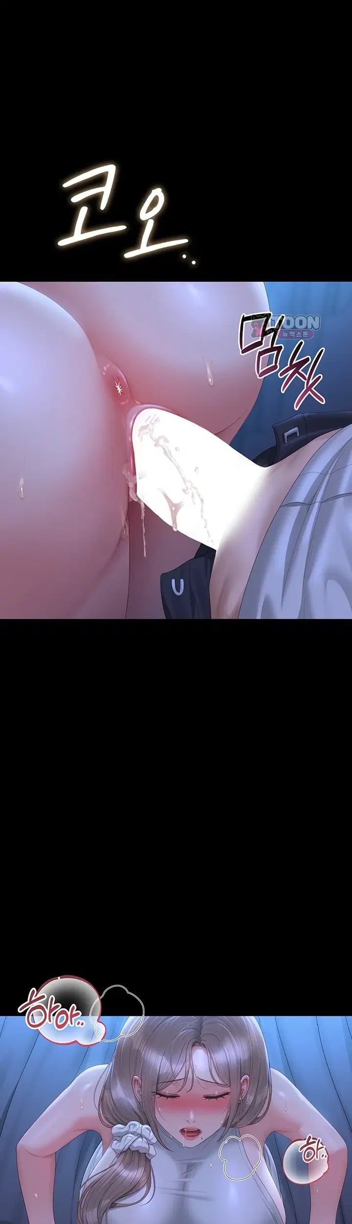 18+ I Became an Apartment Security Manager Raw Chapter 61 page 39