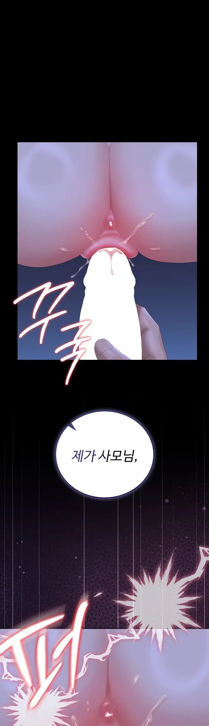 18+ I Became an Apartment Security Manager Raw Chapter 61 page 45