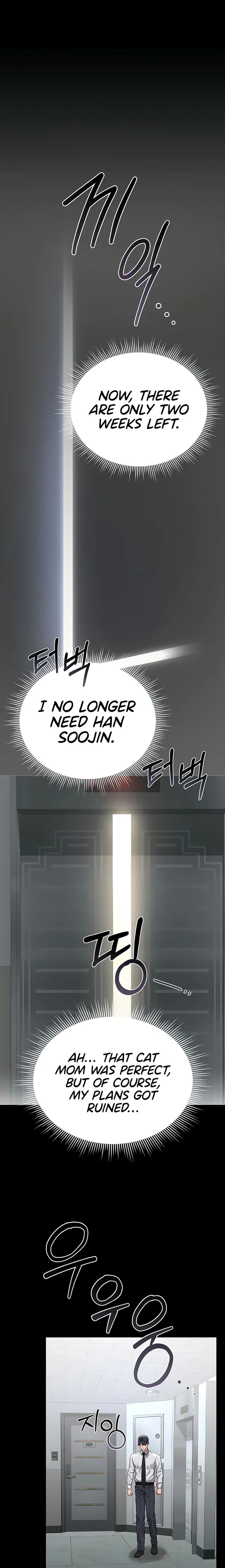 18+ I Became an Apartment Security Manager Chapter 18 page 1