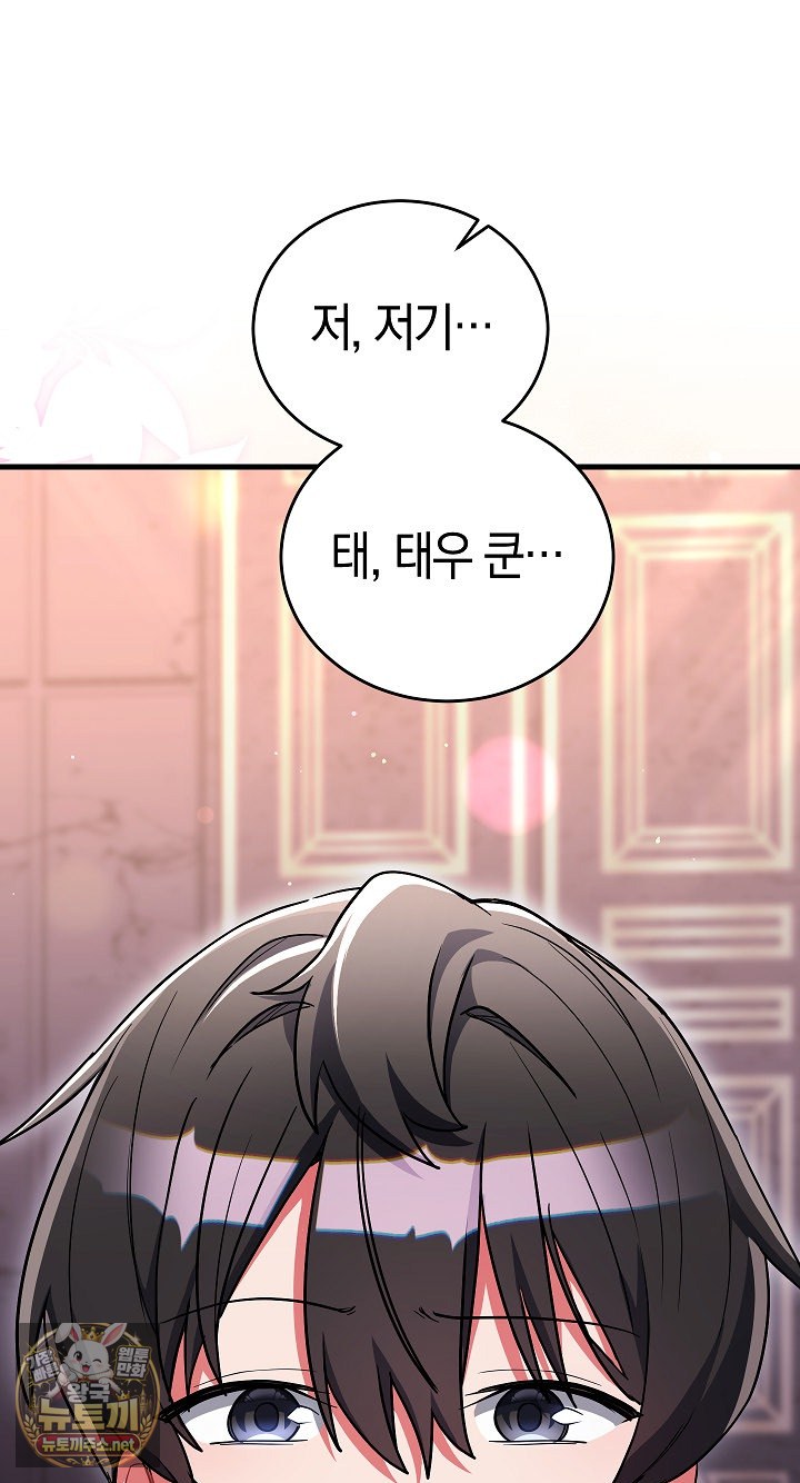 18+ I Didn’t Sign Up For This Raw Chapter 19 page 2