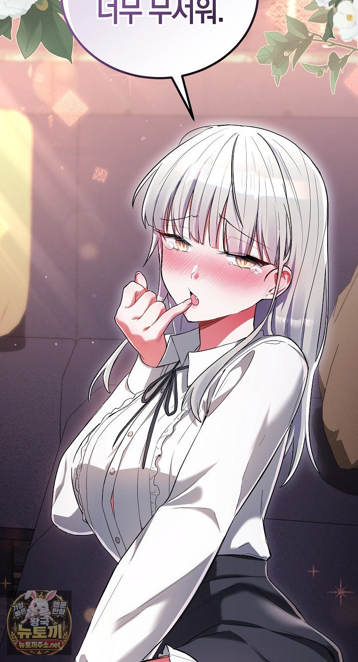 18+ I Didn’t Sign Up For This Raw Chapter 19 page 4