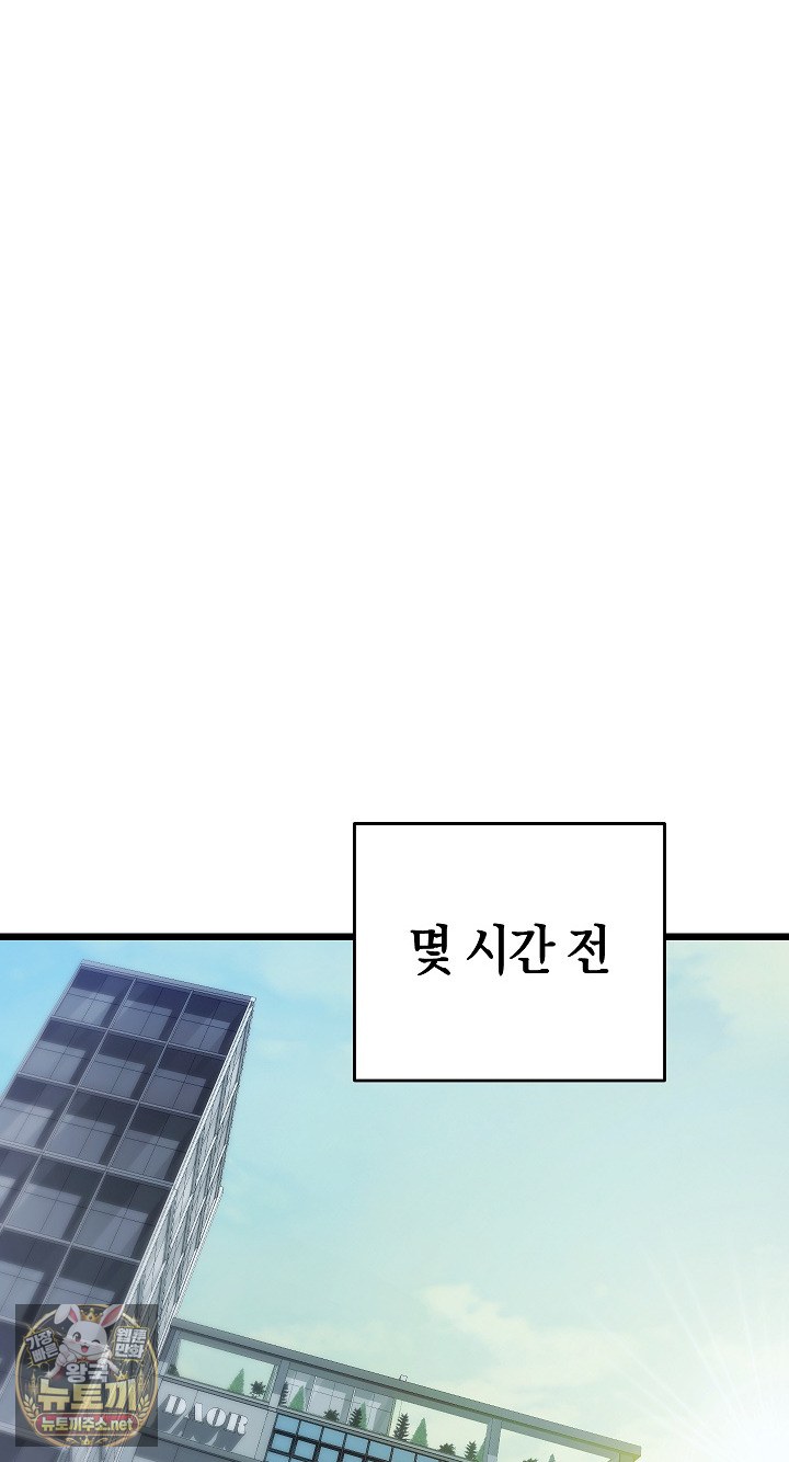 18+ I Didn’t Sign Up For This Raw Chapter 19 page 6