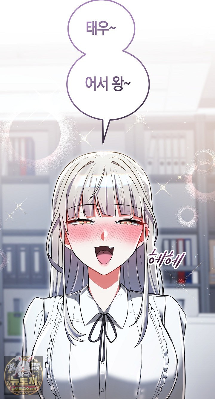 18+ I Didn’t Sign Up For This Raw Chapter 19 page 8