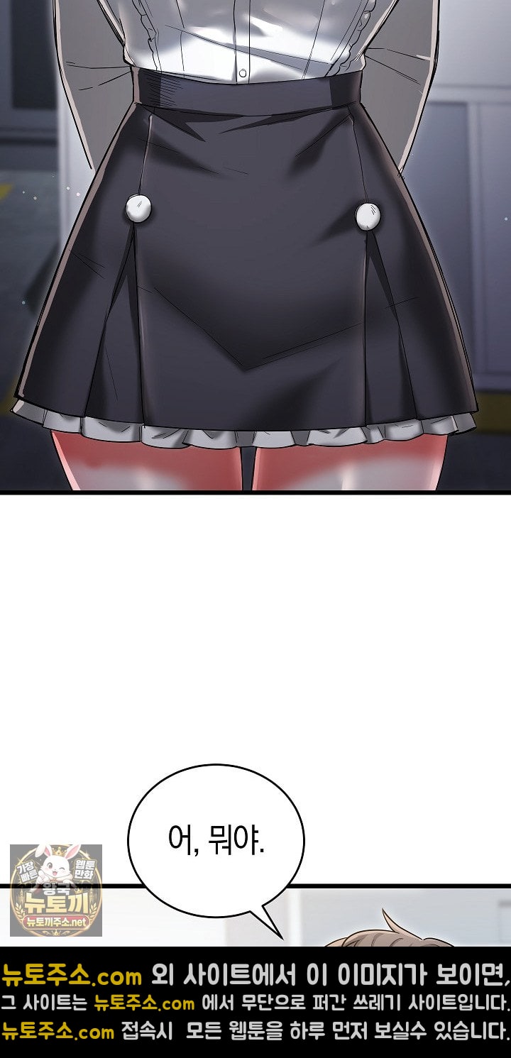 18+ I Didn’t Sign Up For This Raw Chapter 19 page 9
