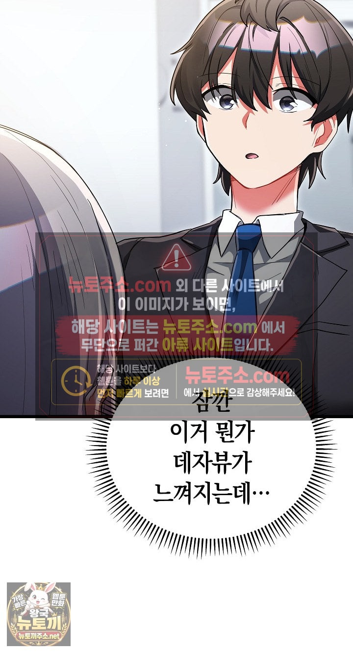 18+ I Didn’t Sign Up For This Raw Chapter 19 page 10
