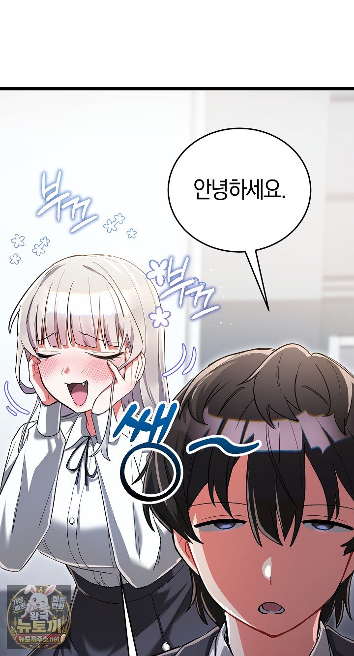 18+ I Didn’t Sign Up For This Raw Chapter 19 page 11