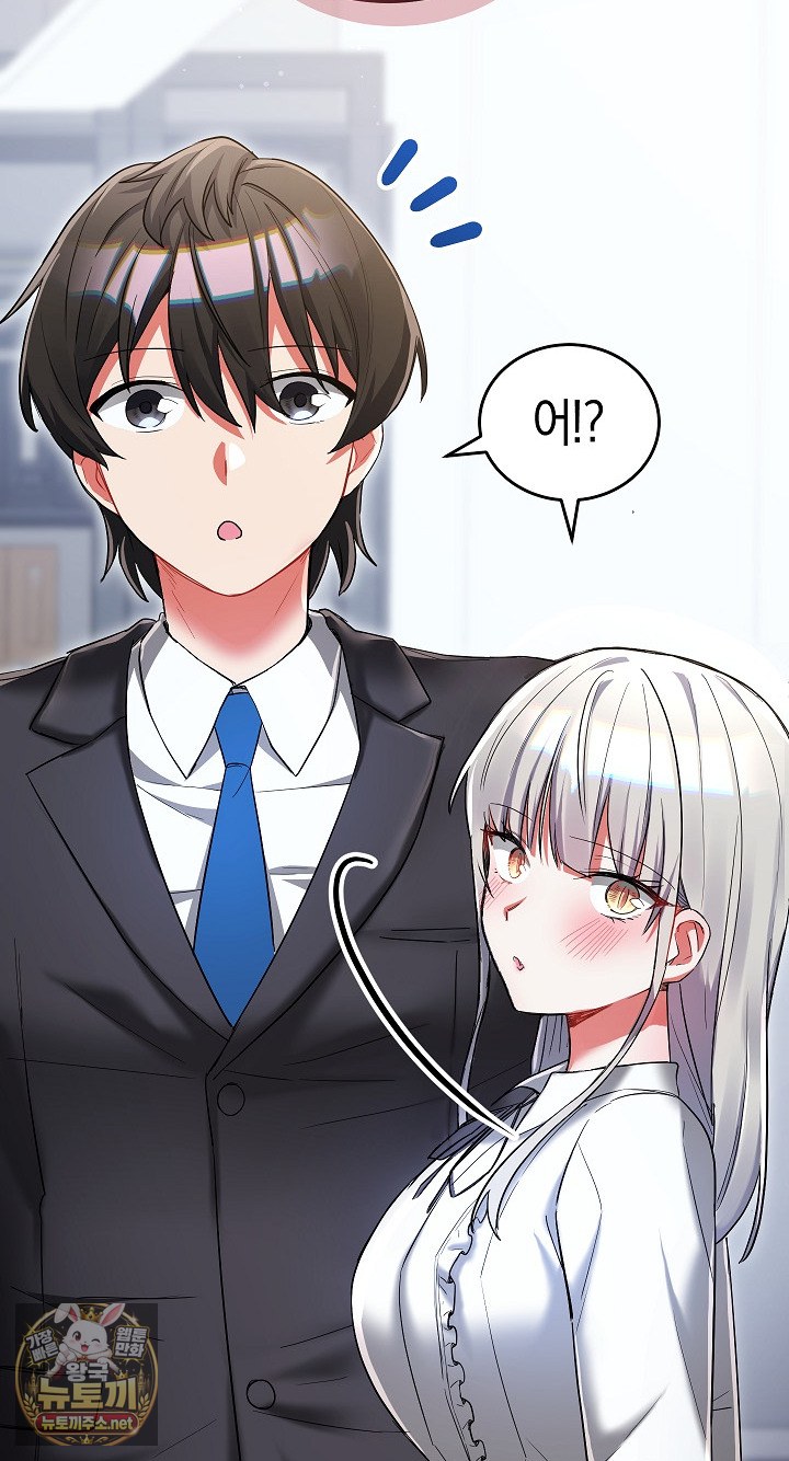 18+ I Didn’t Sign Up For This Raw Chapter 19 page 15
