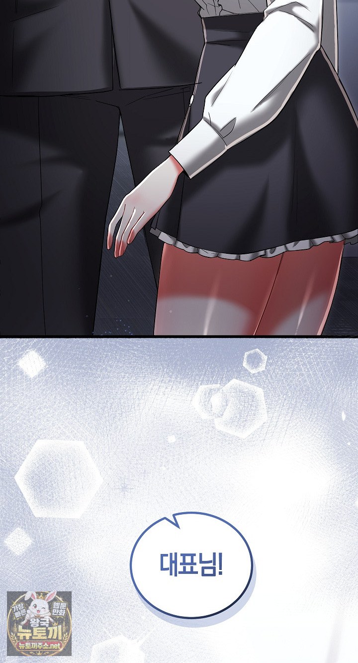 18+ I Didn’t Sign Up For This Raw Chapter 19 page 16