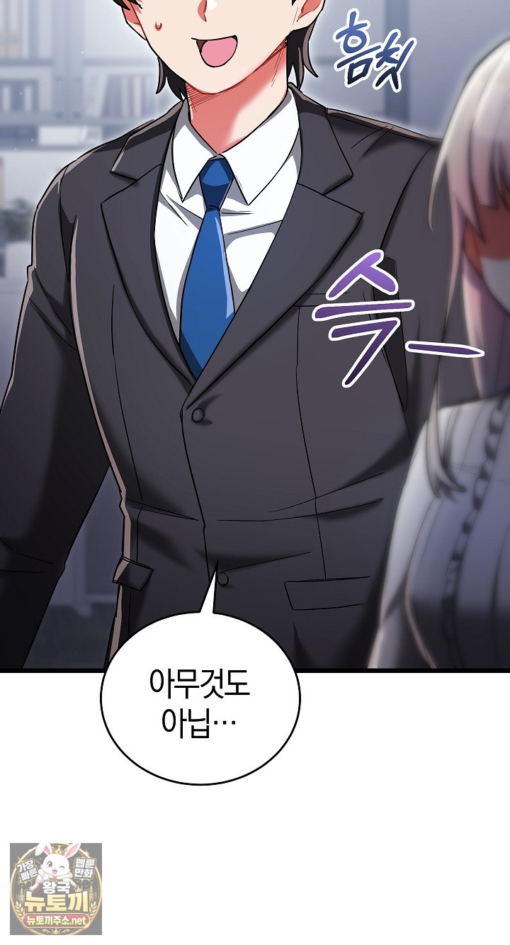 18+ I Didn’t Sign Up For This Raw Chapter 19 page 21