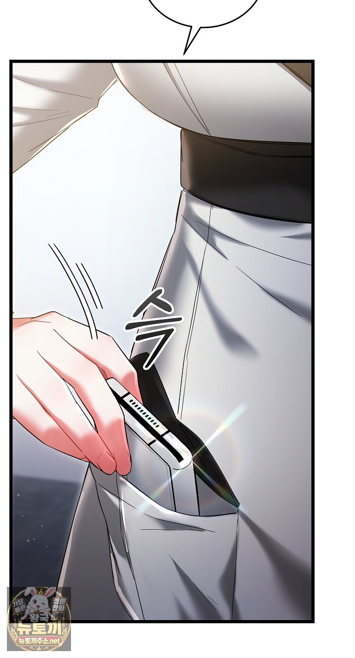 18+ I Didn’t Sign Up For This Raw Chapter 19 page 29