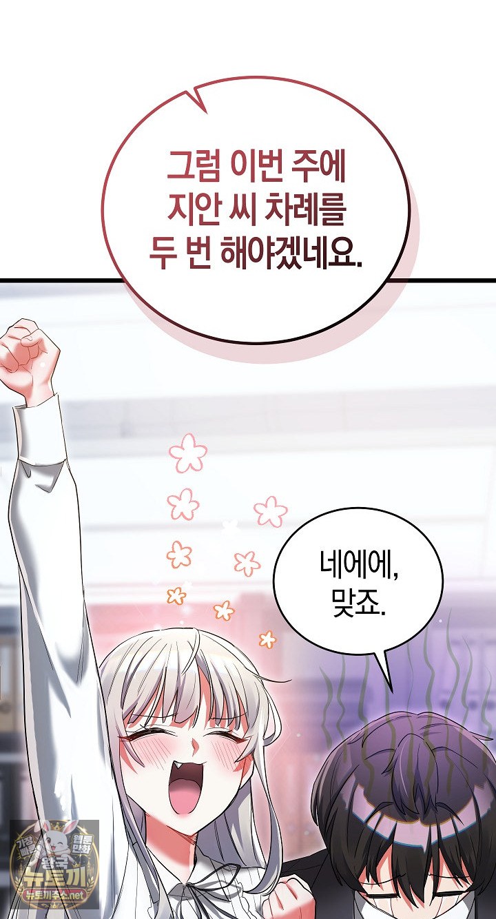 18+ I Didn’t Sign Up For This Raw Chapter 19 page 30