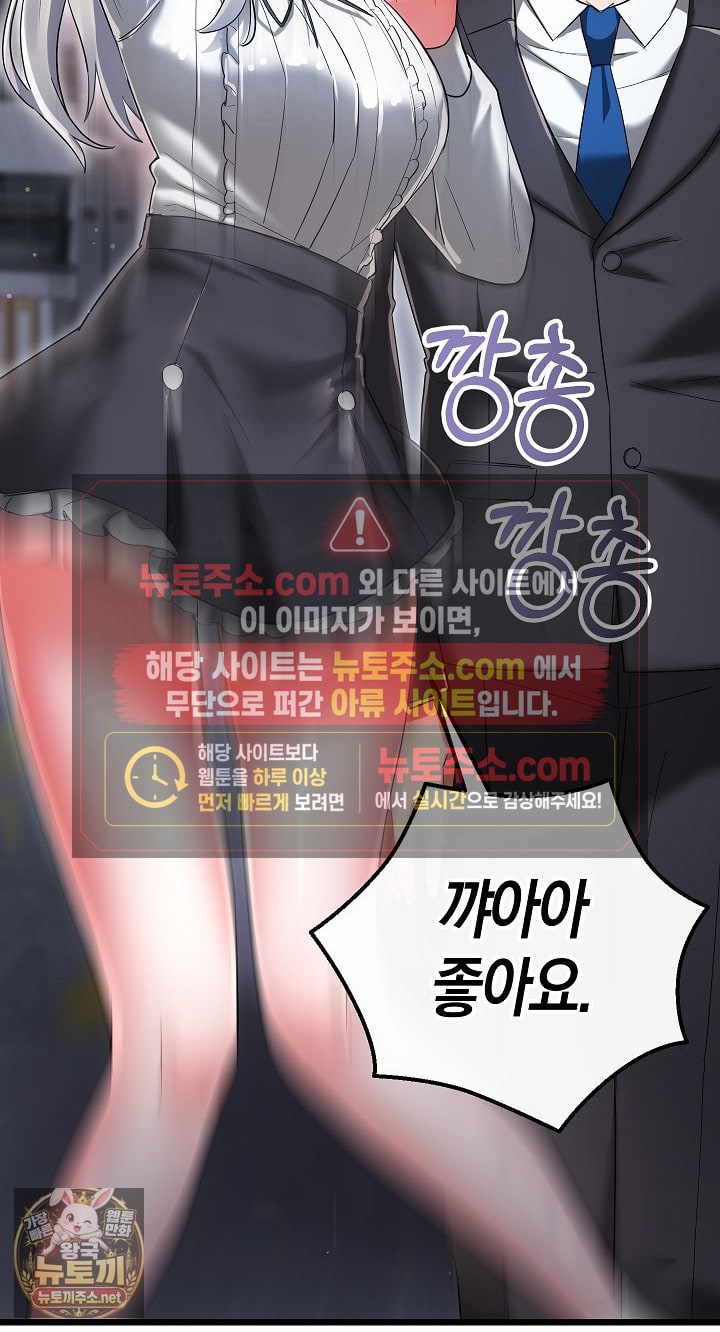 18+ I Didn’t Sign Up For This Raw Chapter 19 page 31