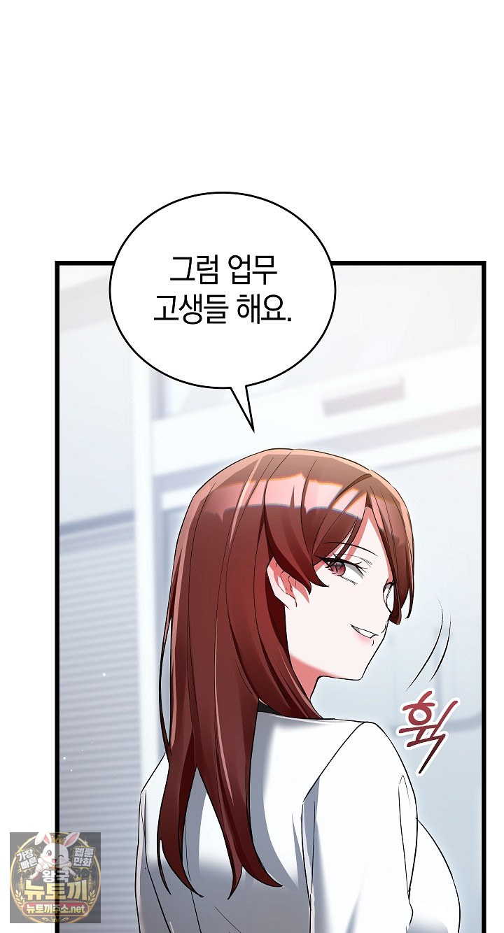 18+ I Didn’t Sign Up For This Raw Chapter 19 page 32