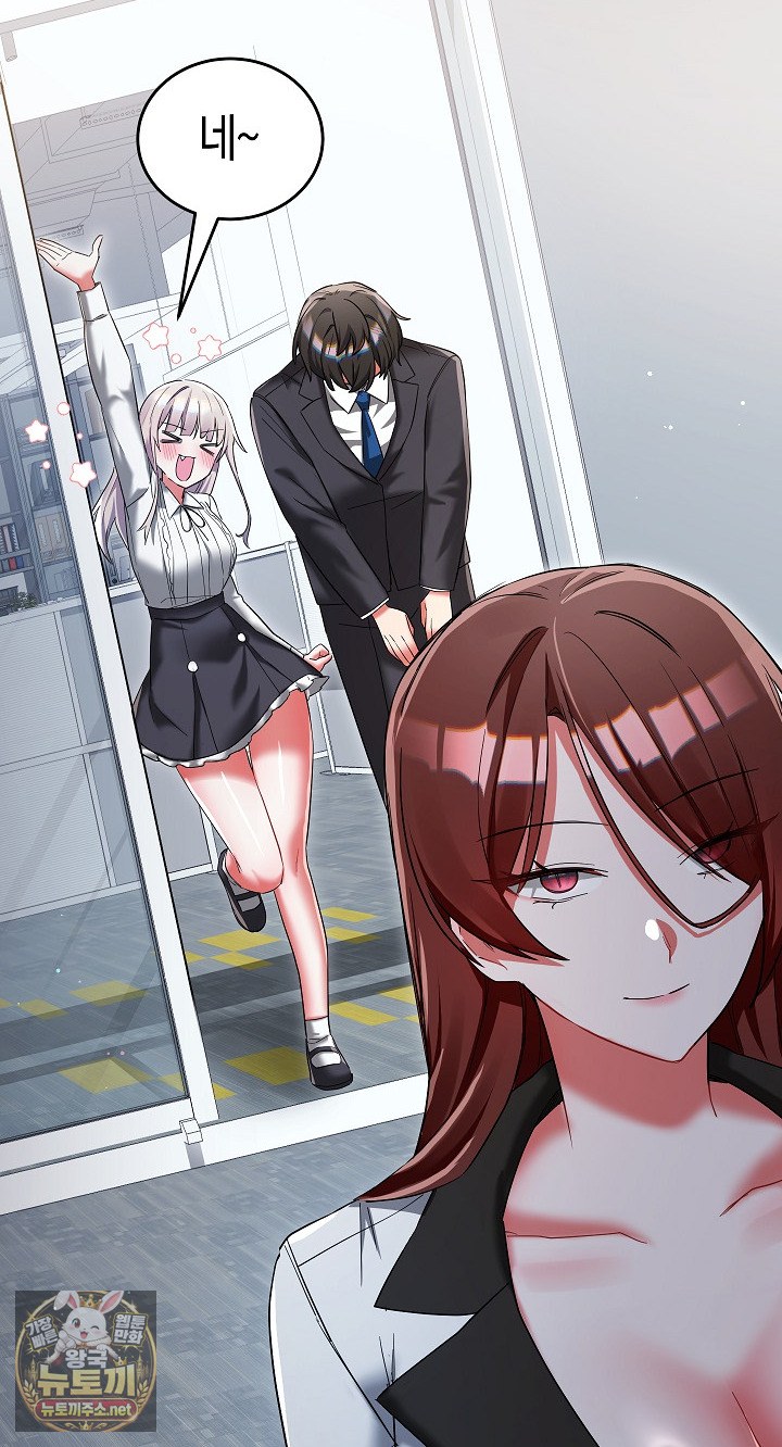 18+ I Didn’t Sign Up For This Raw Chapter 19 page 34