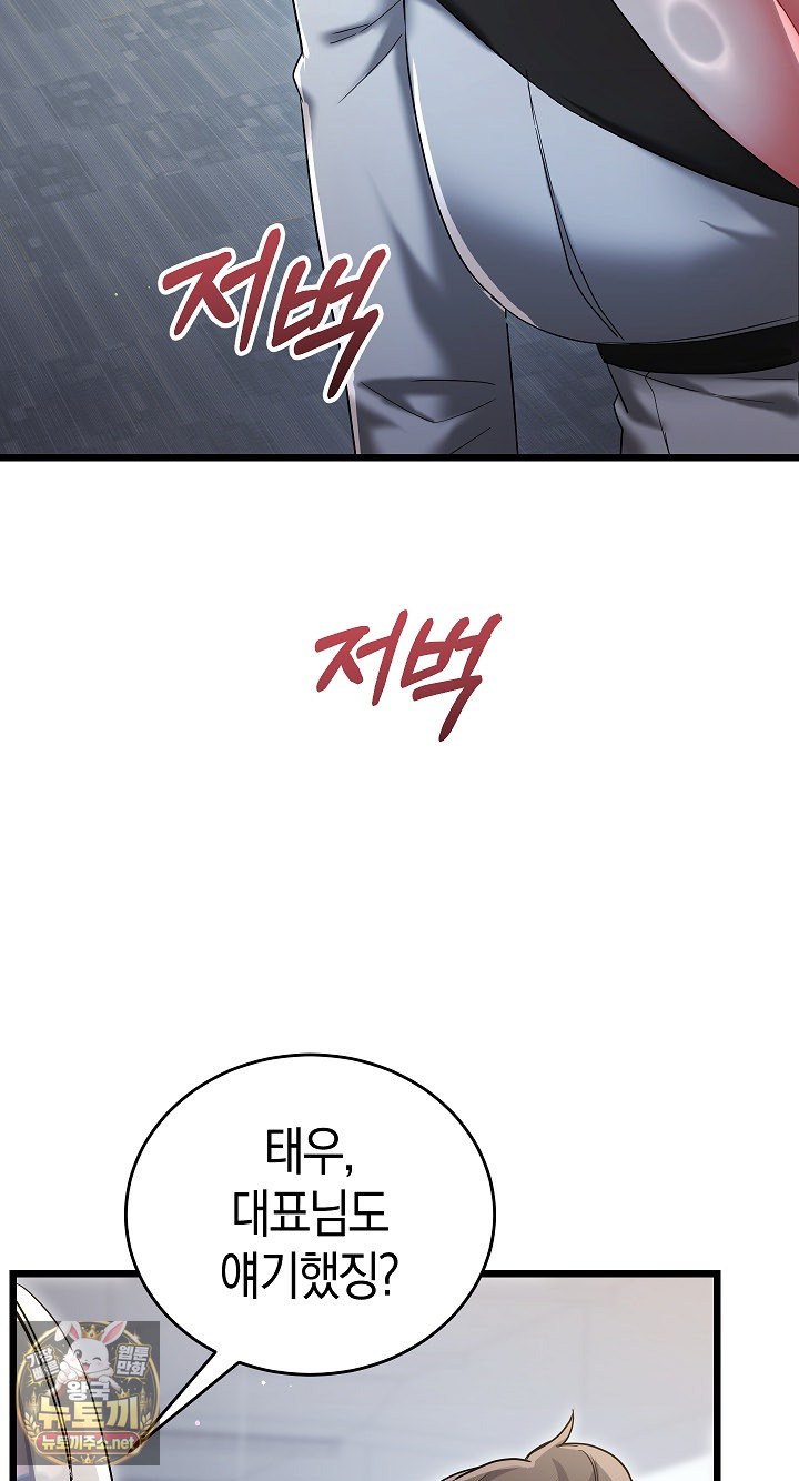 18+ I Didn’t Sign Up For This Raw Chapter 19 page 35