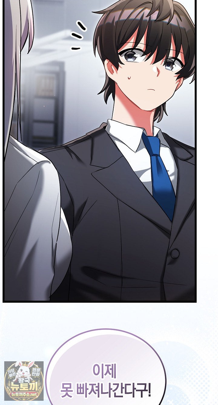 18+ I Didn’t Sign Up For This Raw Chapter 19 page 36