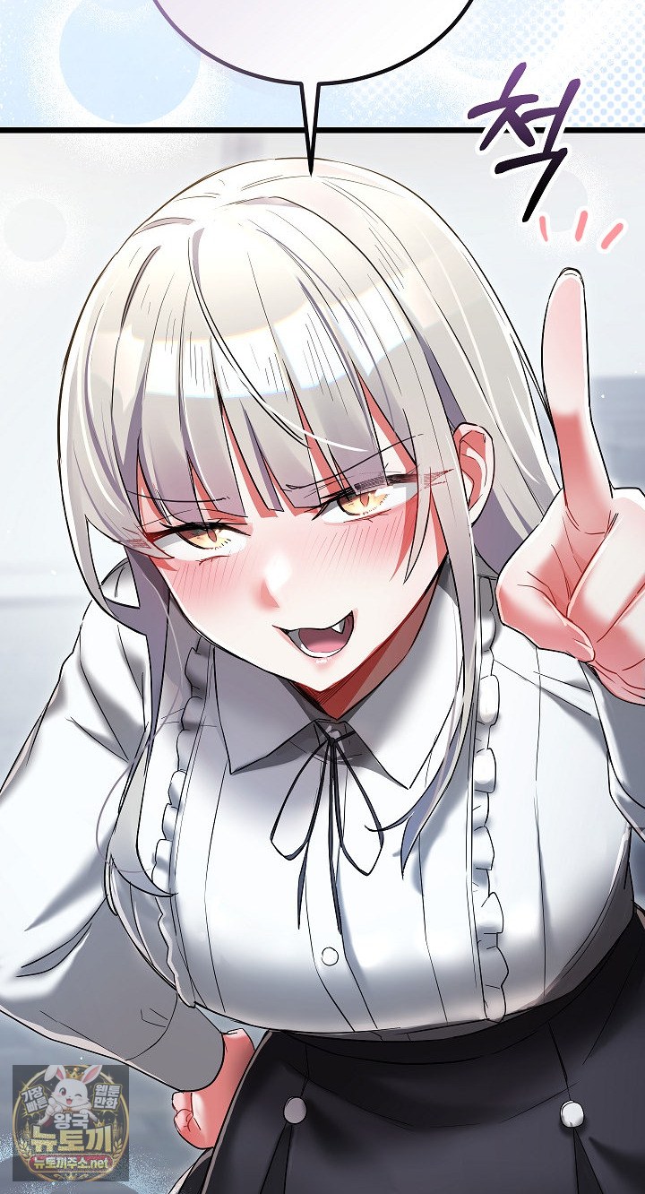 18+ I Didn’t Sign Up For This Raw Chapter 19 page 37