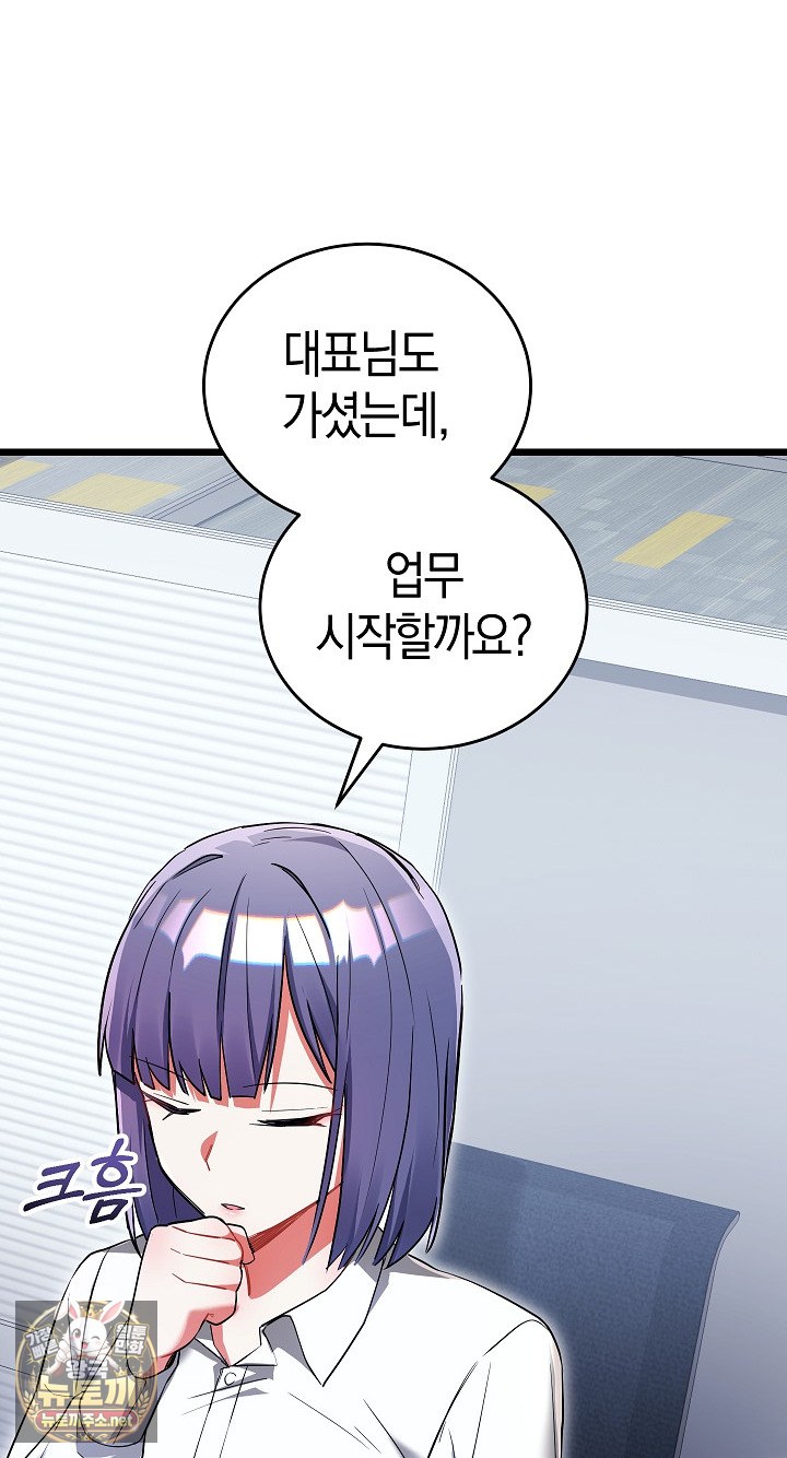 18+ I Didn’t Sign Up For This Raw Chapter 19 page 39