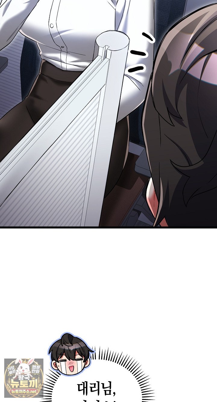 18+ I Didn’t Sign Up For This Raw Chapter 19 page 40