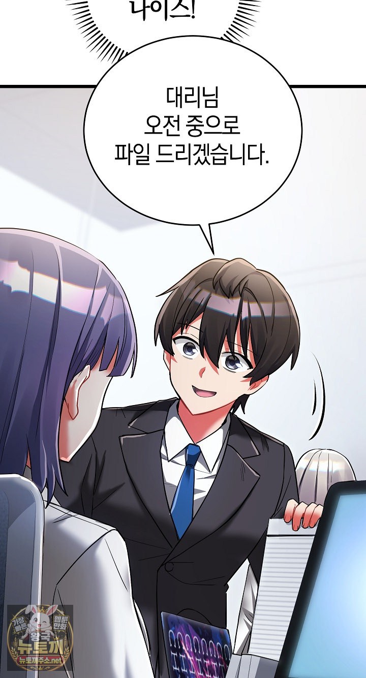 18+ I Didn’t Sign Up For This Raw Chapter 19 page 41