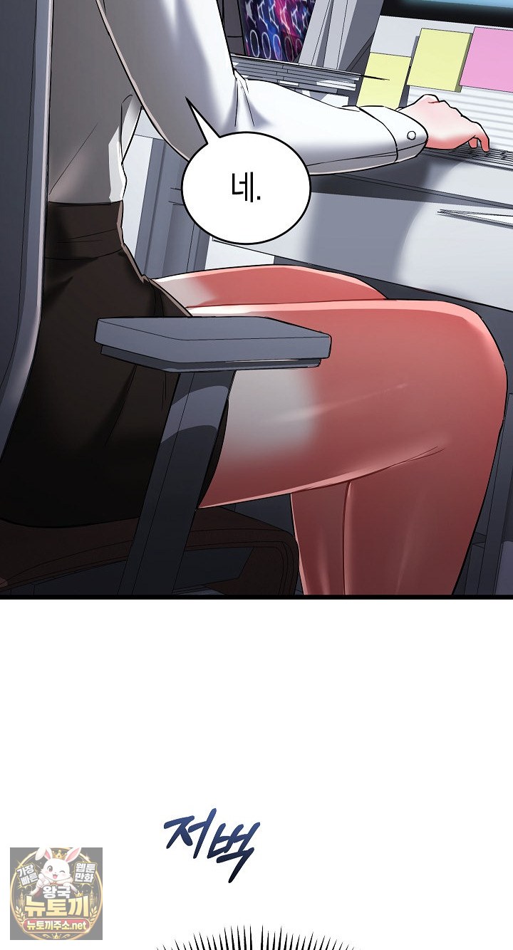 18+ I Didn’t Sign Up For This Raw Chapter 19 page 42