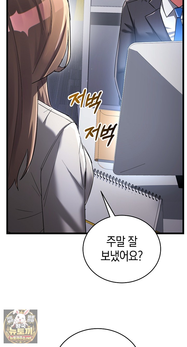 18+ I Didn’t Sign Up For This Raw Chapter 19 page 50