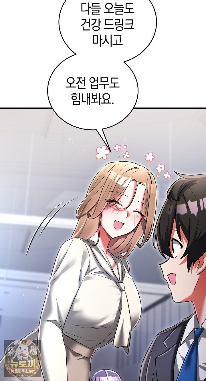 18+ I Didn’t Sign Up For This Raw Chapter 19 page 51