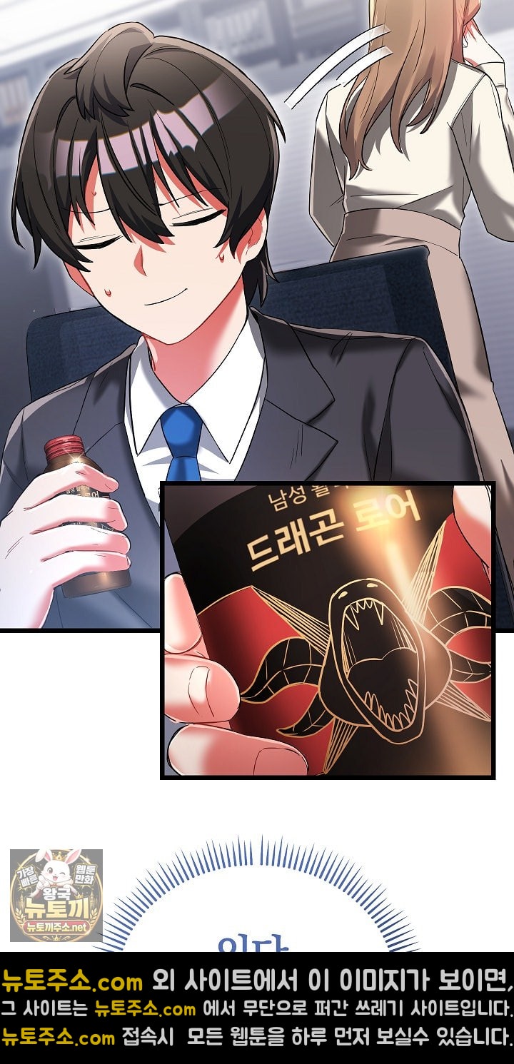 18+ I Didn’t Sign Up For This Raw Chapter 19 page 53