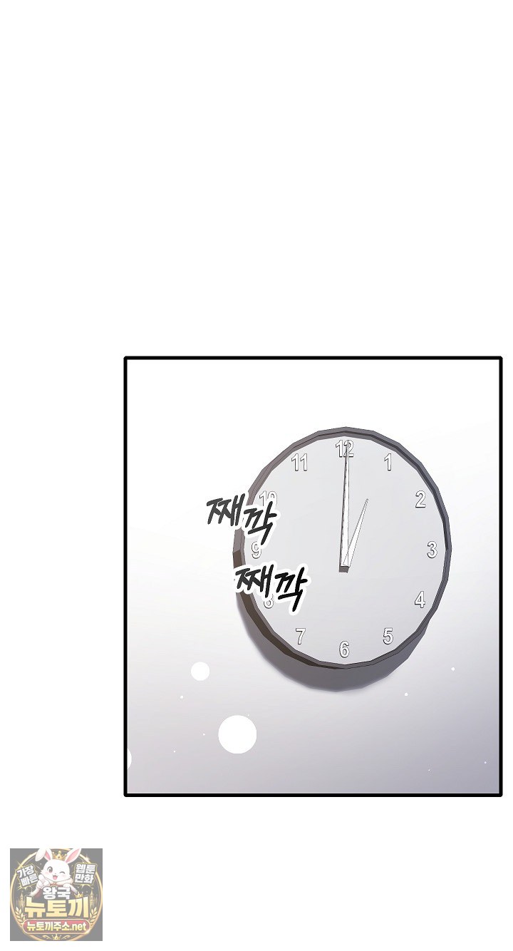 18+ I Didn’t Sign Up For This Raw Chapter 19 page 56