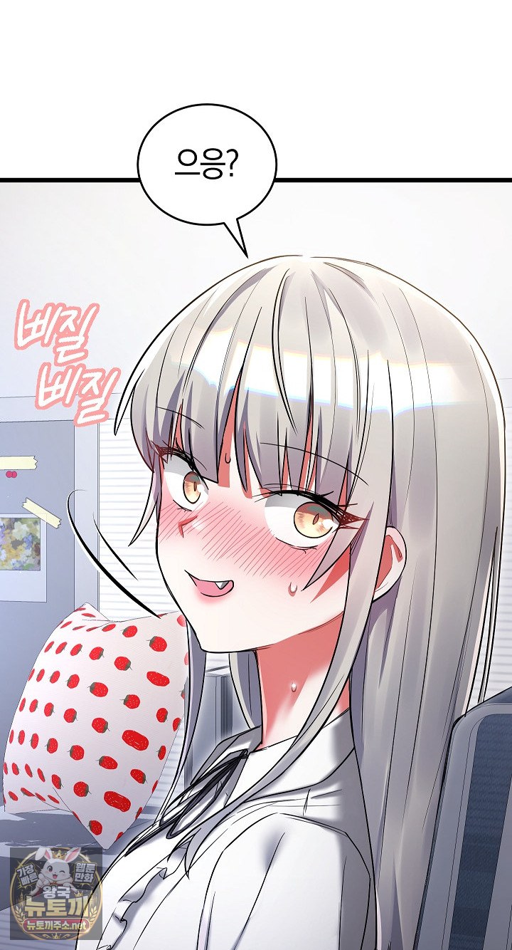 18+ I Didn’t Sign Up For This Raw Chapter 19 page 60