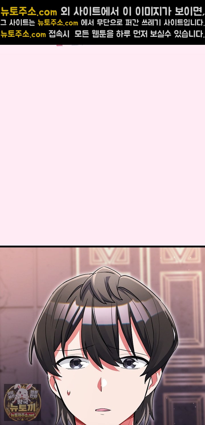 18+ I Didn’t Sign Up For This Raw Chapter 19 page 64