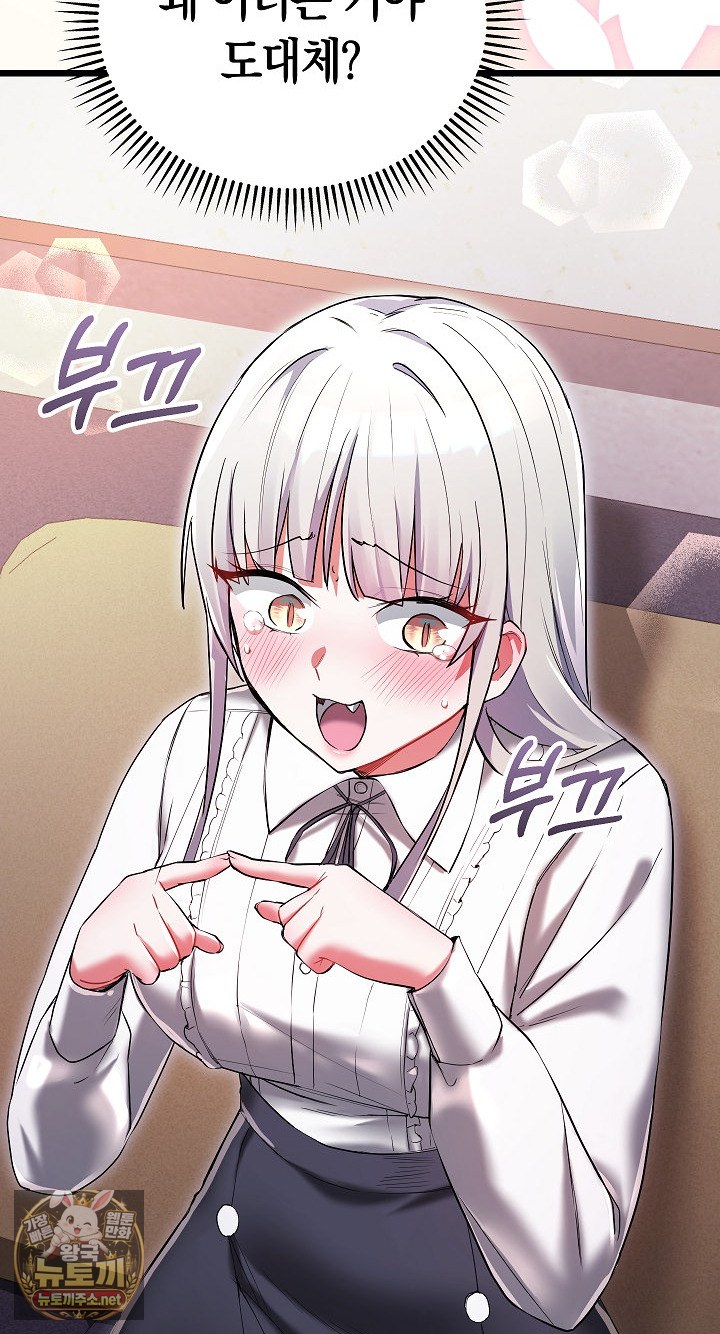 18+ I Didn’t Sign Up For This Raw Chapter 19 page 66