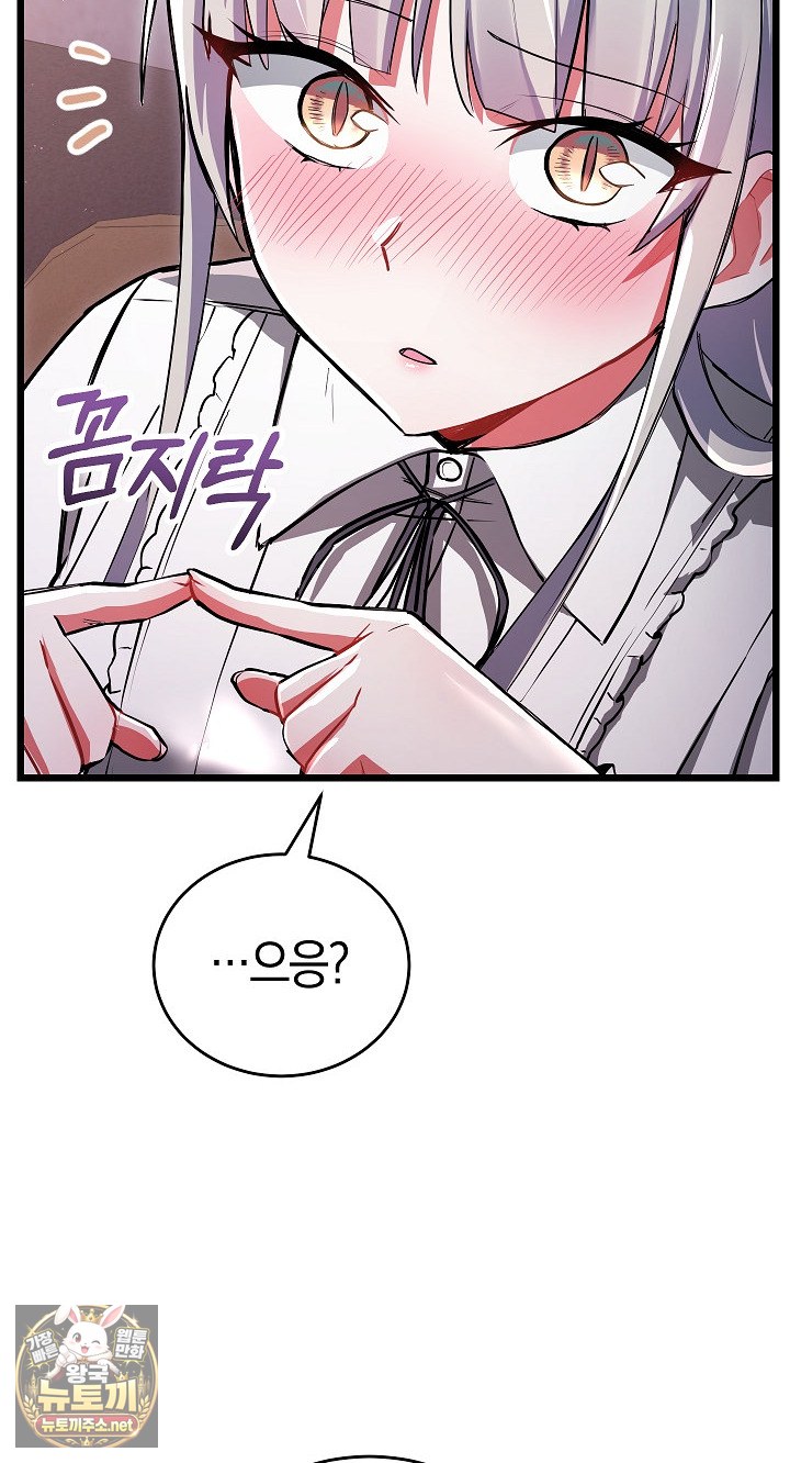 18+ I Didn’t Sign Up For This Raw Chapter 19 page 70